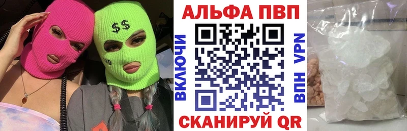 Альфа ПВП кристаллы Ивантеевка