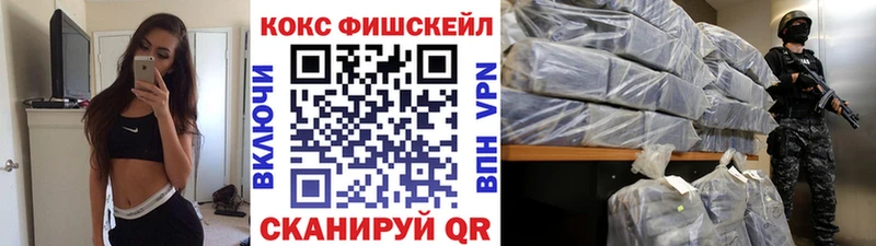 площадка Telegram  где можно купить наркотик  Ивантеевка  КОКАИН Fish Scale  МЕГА ТОР 