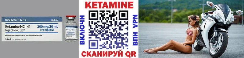 КЕТАМИН ketamine Ивантеевка