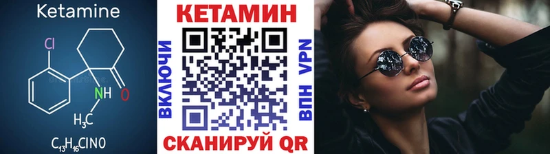 даркнет сайт  Ивантеевка  Кетамин VHQ 