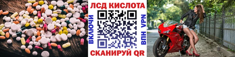 ЛСД экстази кислота Ивантеевка
