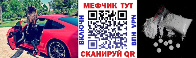 МЯУ-МЯУ 4 MMC  наркота  Ивантеевка 