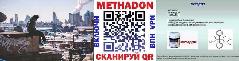 Метадон кристалл  Ивантеевка 