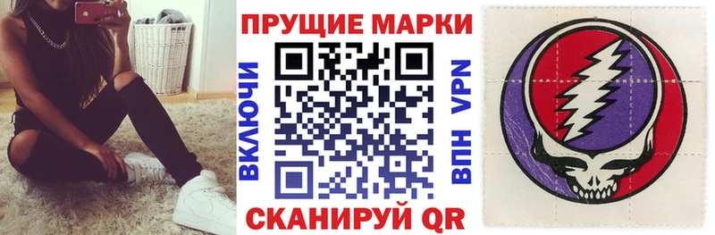 Марки N-bome 1,5мг где купить наркоту Ивантеевка